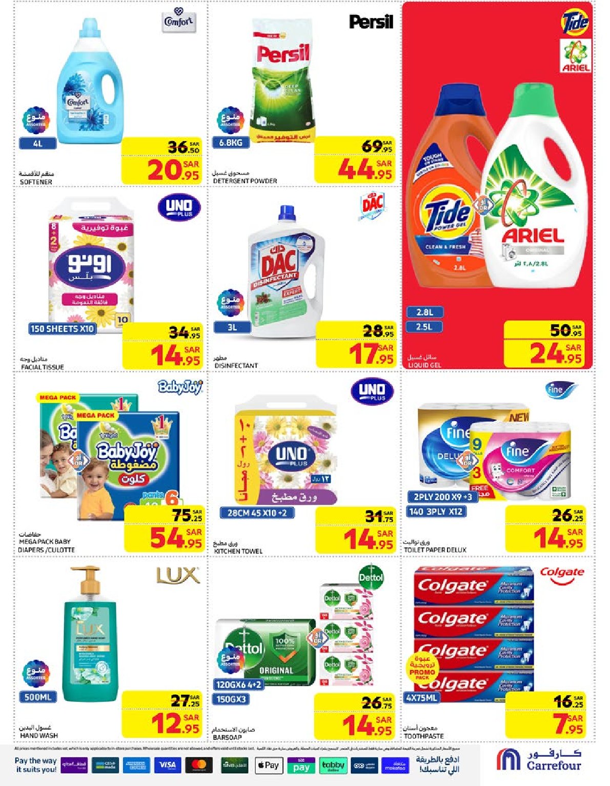 carrefour-saudi offers from 1jan to 7jan 2025 عروض كارفور السعودية من 1 يناير حتى 7 يناير 2025 صفحة رقم 38